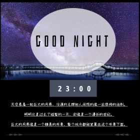 简约静谧街景晚安问候公众号正方形配图