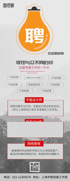招聘春招彩色简约卡通大气