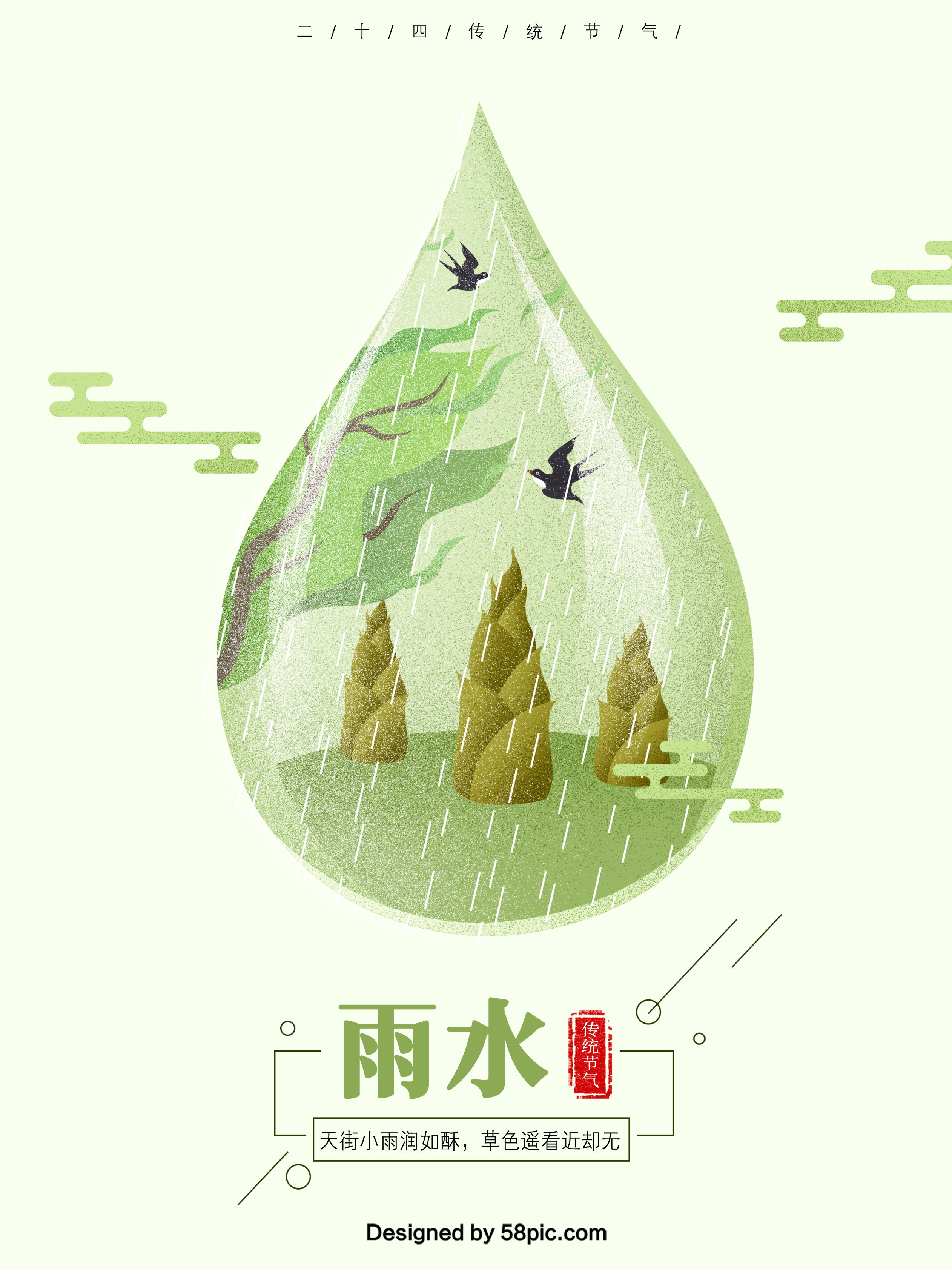 雨滴