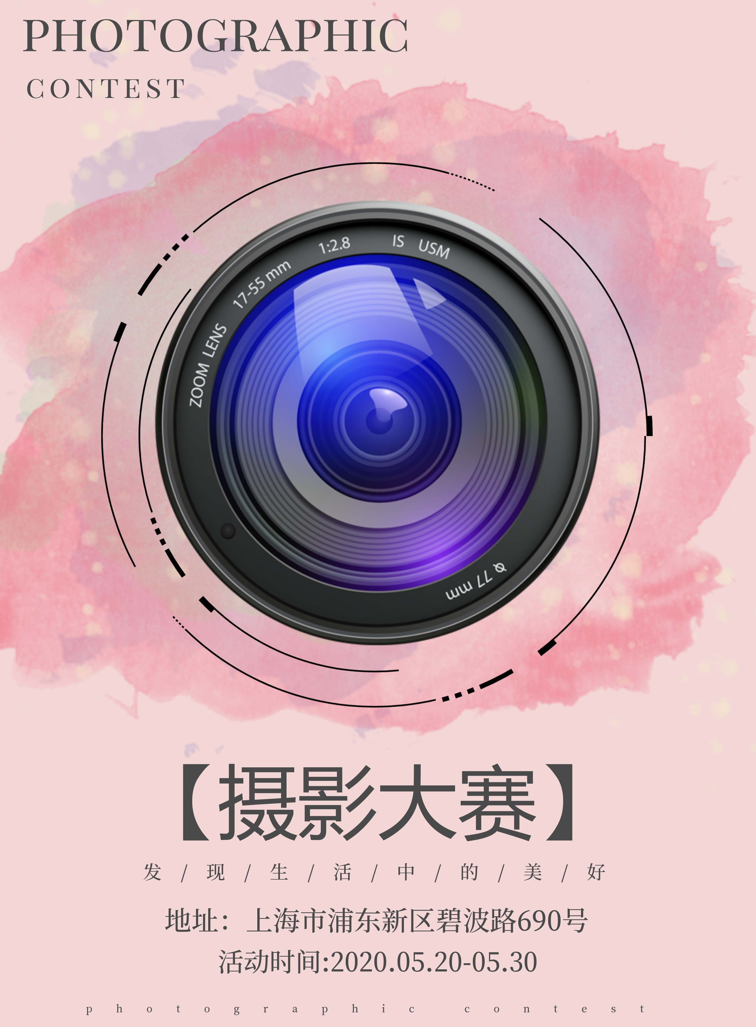 相机创意海报