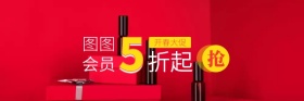 会员五折开春大促红包热文链接