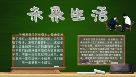 创意卡通扁平未来生活手抄报海报