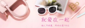 护肤品粉色清新简约浪漫淘宝banner
