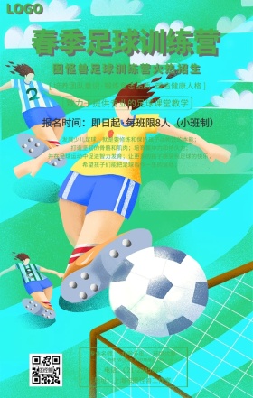 卡通青少年足球训练营招生简章手机海报