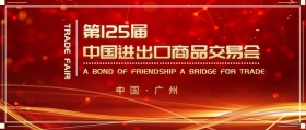 紫色立体剪纸灯光照射商务广交会公众号封面