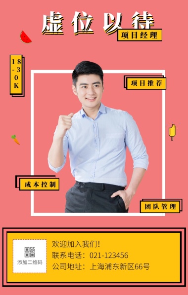 补拍运费创意简约粉色淘宝主图