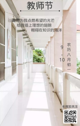 教师节手绘海报