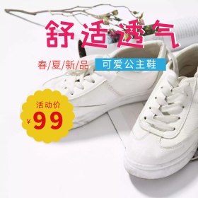 春夏新品公主鞋粉色儿童电商淘宝直通车主图