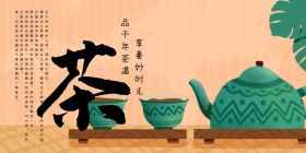 白色背景简约大气中国风茶道宣传海报