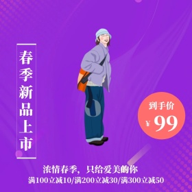 渐变炫彩电商春季新品直通车主图淘宝