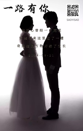 感谢一路有你黑白水墨情侣日签