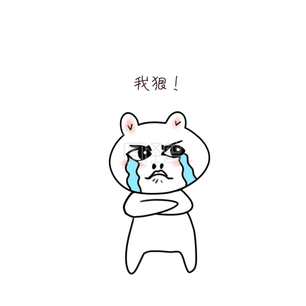 小猫咪我恨灰色简约表情包