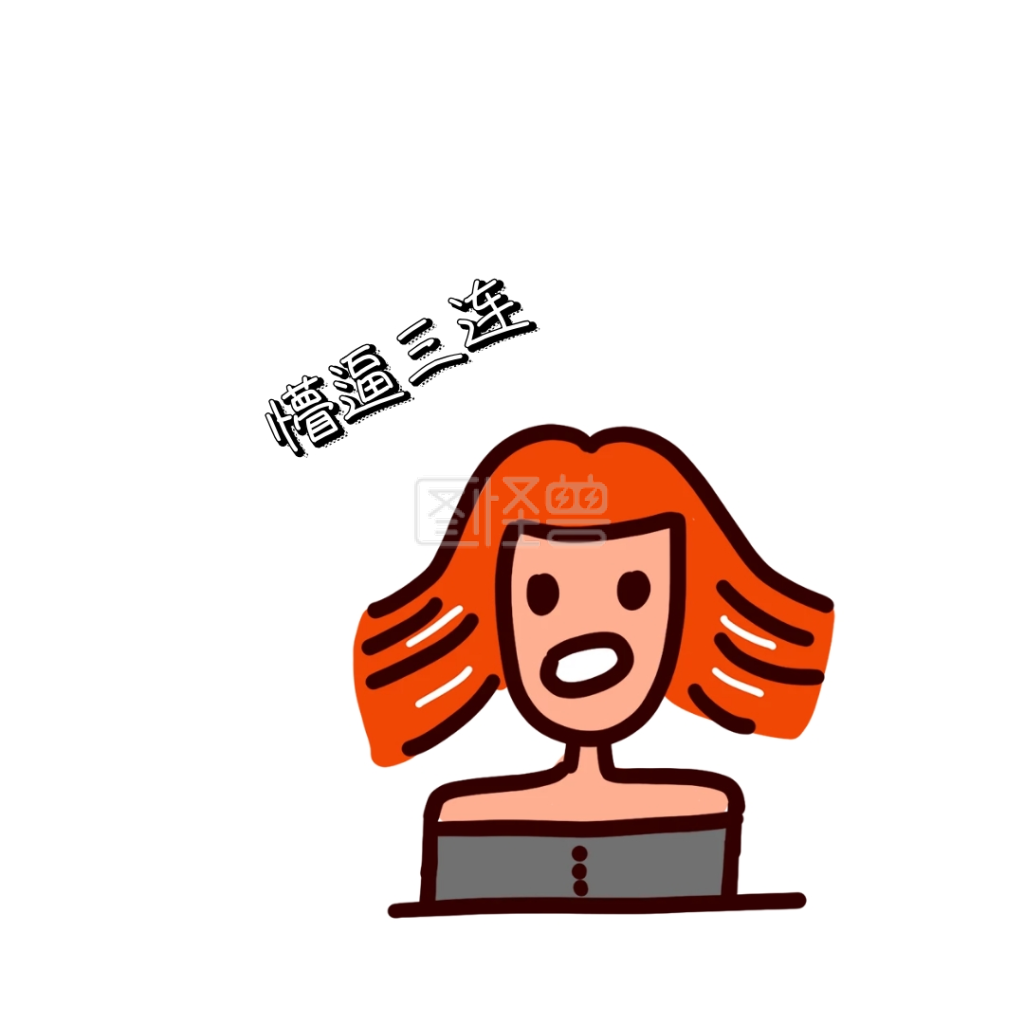 懵逼表情包在线图片制作-图怪兽