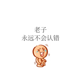 永远不会认错文字背景图