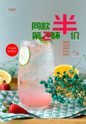 极简主义美食果汁海报