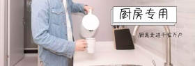 厨具大放送店铺海报