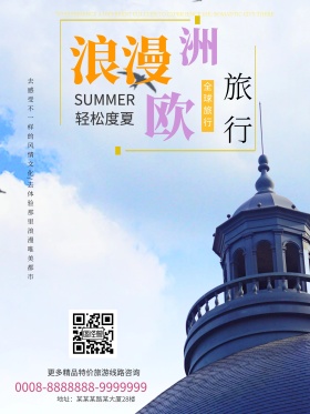 夏季旅行欧洲游海报设计
