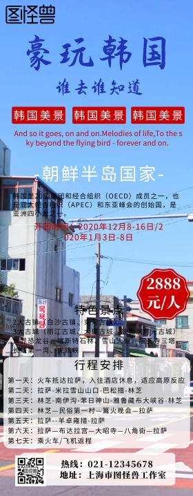 旅游