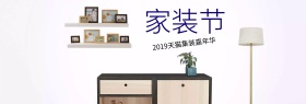 蓝色简约文艺花朵工具天猫淘宝家装嘉年华海报模板家居家具节日促销banner
