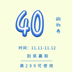 购物券优惠券电商