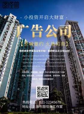 广告公司DM单页