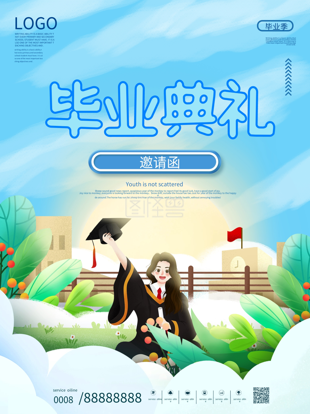 简约插画风手绘毕业典礼邀请函海报