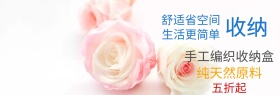 收纳盒家居收纳店铺banner