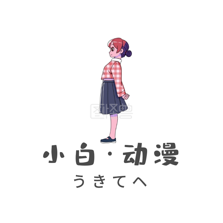 动漫头像设计-小白动漫头像logo设计图标在线图片制作-图怪兽