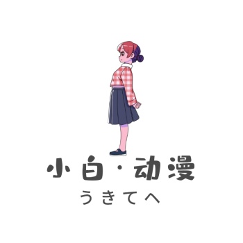 小白动漫头像logo设计图标