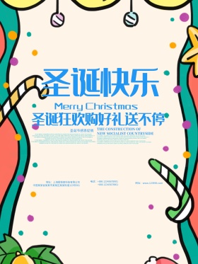 蓝色圣诞节快乐海报