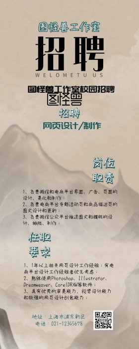 极简简约白色纯洁校园招聘长图