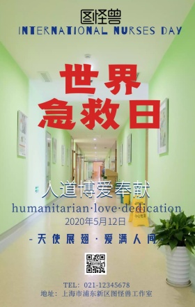 国际护士节致敬白衣天使蓝色扁平化手机海报