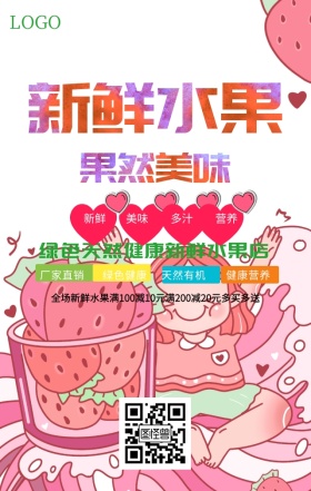 水果