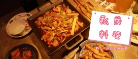 美食公众号封面 粉色卡通可爱