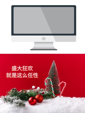 圣诞节狂欢圣诞节banner圣诞优惠