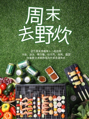 周末去野炊美食餐饮餐具海报