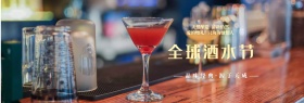 电商淘宝天猫全球酒水节香槟海报banner模板设计酒水