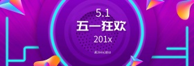 通用紫色清新简约促销活动淘宝banner