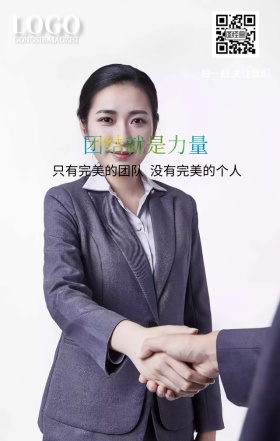 合作共赢创意大气手机营销海报