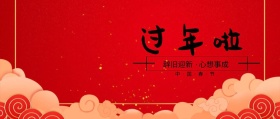 过年啦放鞭炮扁平化卡通公众号封面