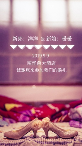 纯色手绘小清新婚礼邀请函