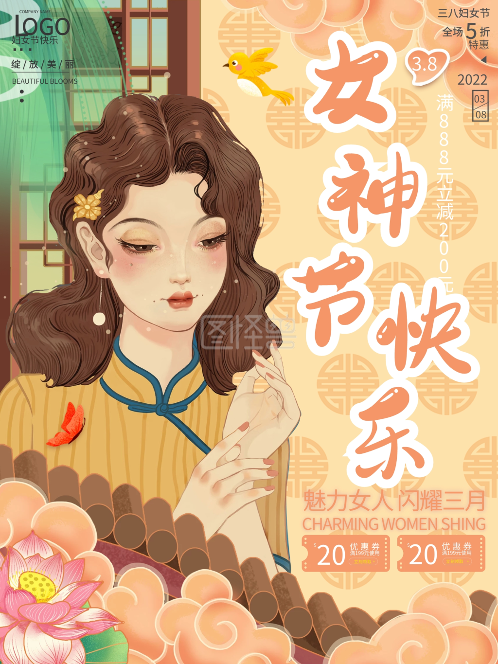 原创手绘女神节快乐促销海报
