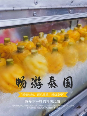 夏季畅游泰国国外环球旅游海报psd