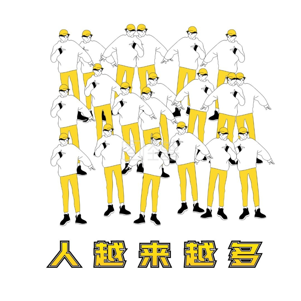 人越来越多黄色动漫风表情包