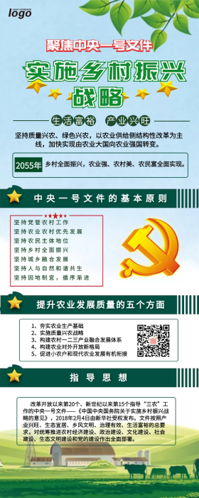 社会主义图片模板_党政公务|社会主义综合排序