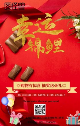 卡通创意简约幸运大转盘抽奖活动手机海报