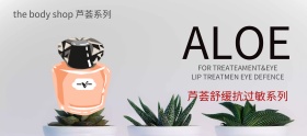 淘宝化妆品芦荟海报图片