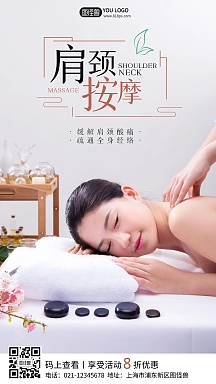 肩颈按摩舒缓调理女人简约摄影图海报