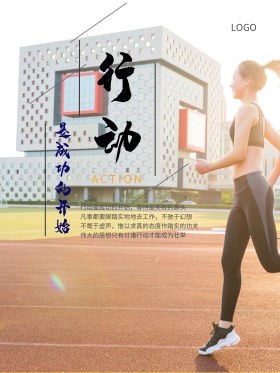 企业文化墙
