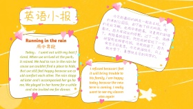 英语小报